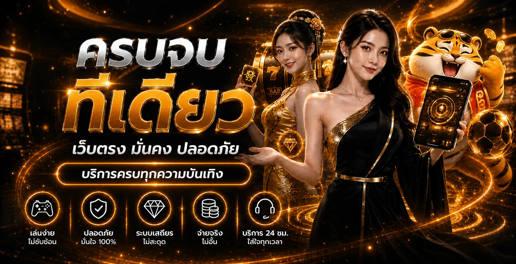 ASIA666 เว็บตรง รวมความบันเทิงออนไลน์